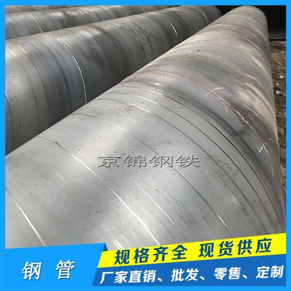 2022年京錦鋼管統計的螺旋焊管廠家 2022年京錦鋼管統計的螺旋焊管廠家