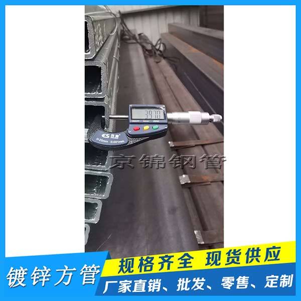 鍍鋅方管廠哪家好? 鍍鋅方管廠哪家好?