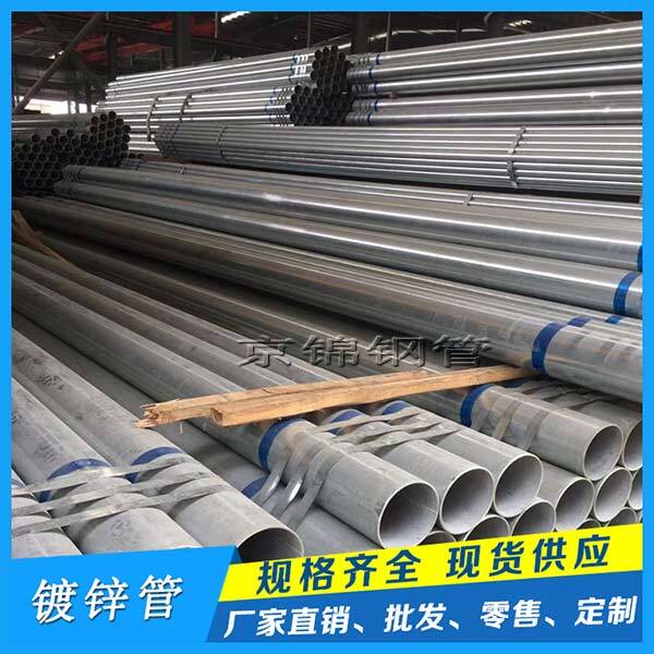 什么是鍍鋅鋼管呢？