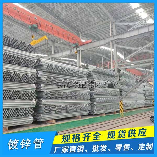 熱鍍鋅鋼管產品展示圖片