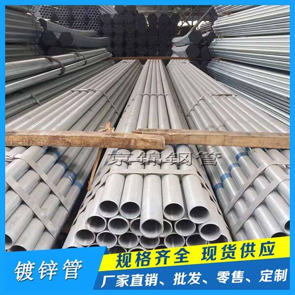 鍍鋅焊管產品展示圖 鍍鋅焊管產品展示圖