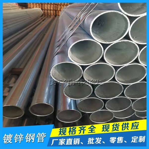 熱鍍鋅鋼管與冷鍍鋅鋼管的區別 熱鍍鋅鋼管與冷鍍鋅鋼管的區別