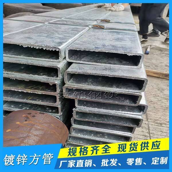 廣東鍍鋅方管產品展示圖片 廣東鍍鋅方管產品展示圖片