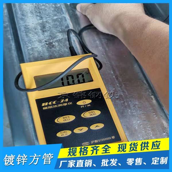 矩形管和方管表面被鍍鋅層完整地覆蓋 矩形管和方管表面被鍍鋅層完整地覆蓋