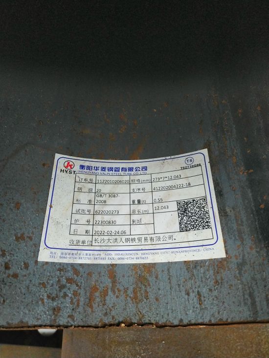 什么是鋼管生產的頂頭前徑縮率? 什么是鋼管生產的頂頭前徑縮率?