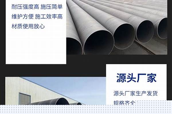 螺旋鋼管現貨_螺旋鋼管現貨供應